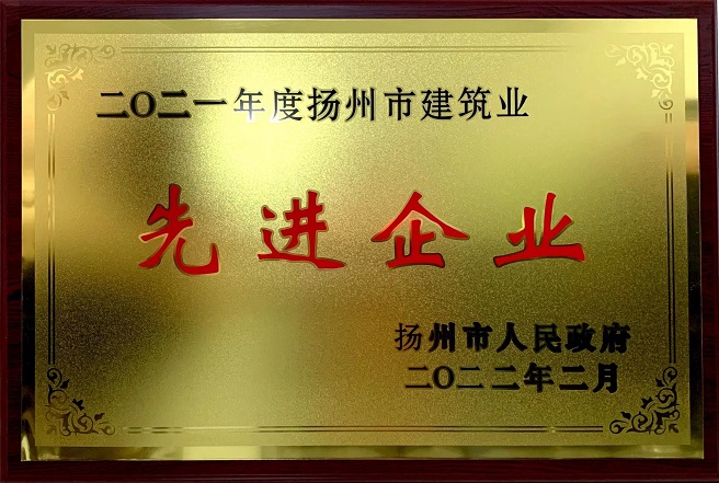 2021年度公司榮譽(yù)