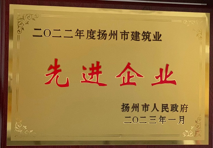 2022年度公司榮譽(yù)