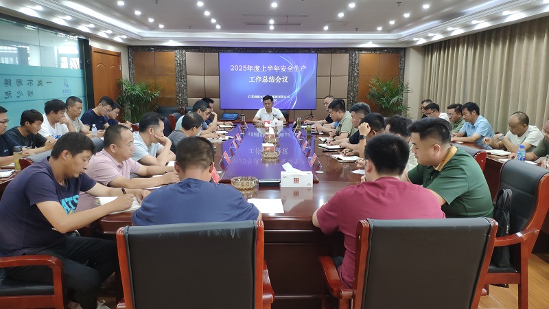 ˮ�����F(tu��n)���_(k��i)2025���ϰ��갲ȫ���a(ch��n)�������Y(ji��)���°��갲ȫ���a(ch��n)���������(hu��)�h